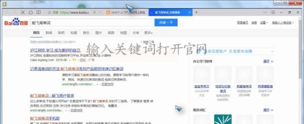 如何使用能飞背单词