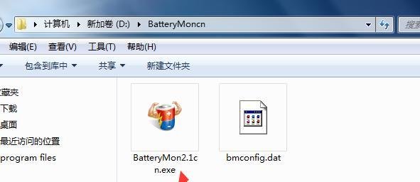 笔记本电脑电池怎么校正修复