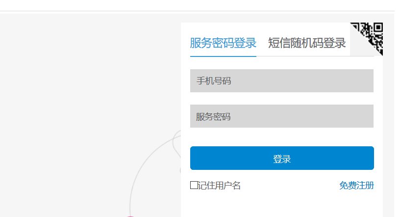 在中国移动网中如何退订套餐?及查看自己的全部业务?