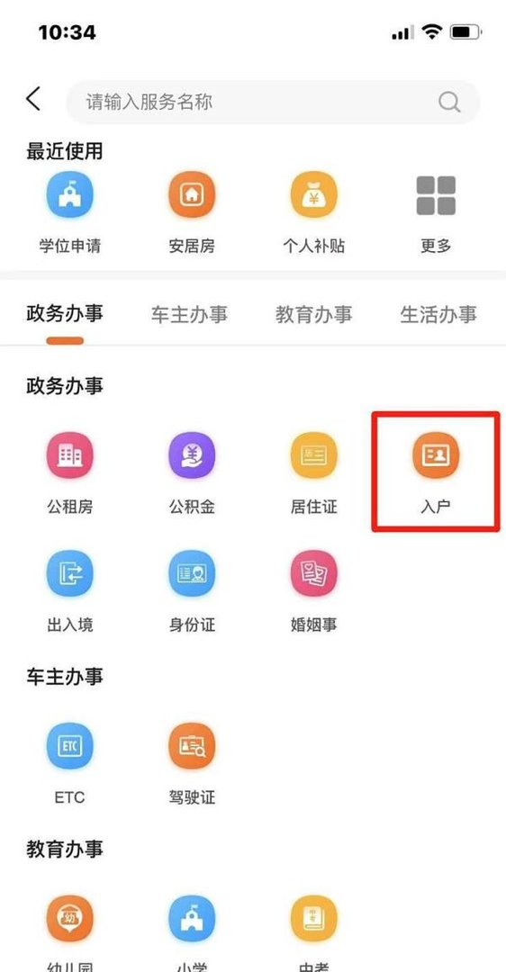 郑州市迁移证如何申请补发