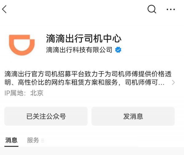 加入滴滴出行需要什么条件和手续