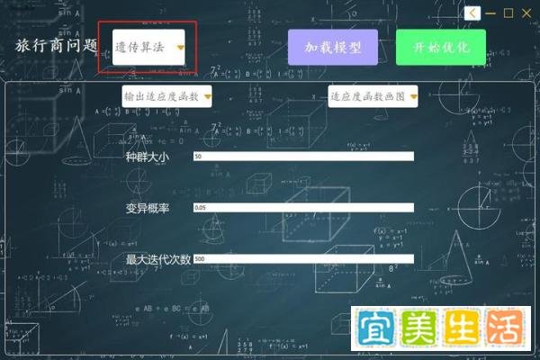 遗传算法在旅行商问题(TSP)中的应用