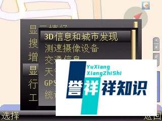 R66_v9导航实用操作步骤