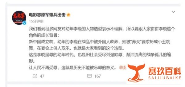 陈凯歌新片海报被质疑不尊重志愿军？片方回应