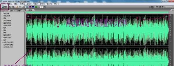 怎么用Adobe Audition 3.0做音频淡入淡出效果？