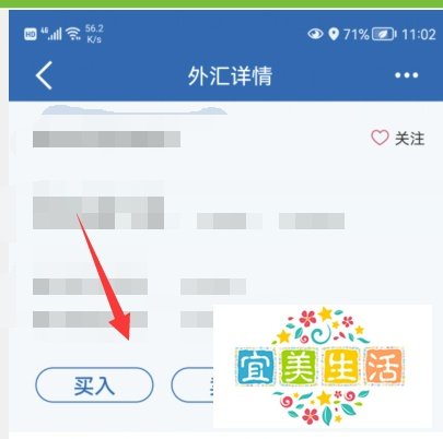 中国建设银行如何进行外汇买卖?