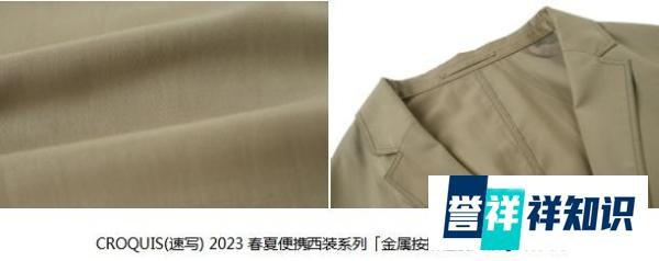 多面自在,轻松户外 | CROQUIS(速写) 2023春夏便携西装系列正式发售