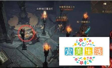 暗黑破坏神不朽点灯任务