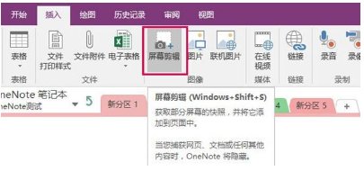 电脑怎么截图ctrl加什么