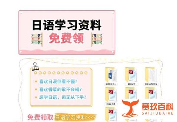 职场日语：日企面试可能要问的日语问题