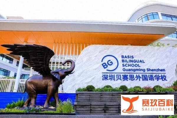 2025年贝赛思提供住宿校区有6所！贝赛思G5以上学生可申请住宿！