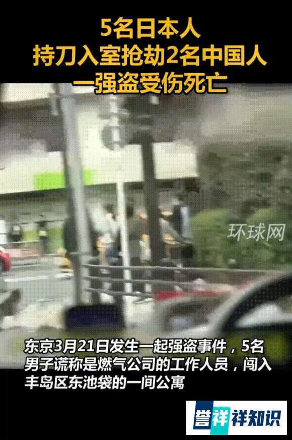 5名日本人抢劫2名中国人,一强盗受伤死亡