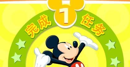 寻找隐藏的米奇第一关