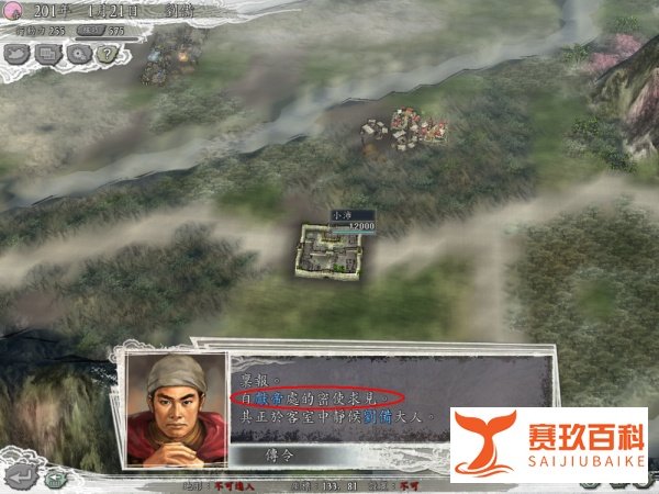 三国志11怎么触发皇帝送钱任务