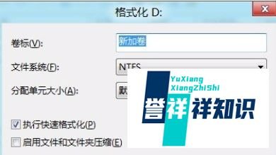 win8的分区方法
