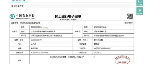 辛巴将做公益当成了自己的事业，坠机现场东航股价大跌6%