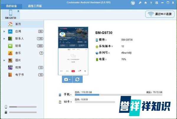 三星平板数据恢复全攻略:无备份解决方案