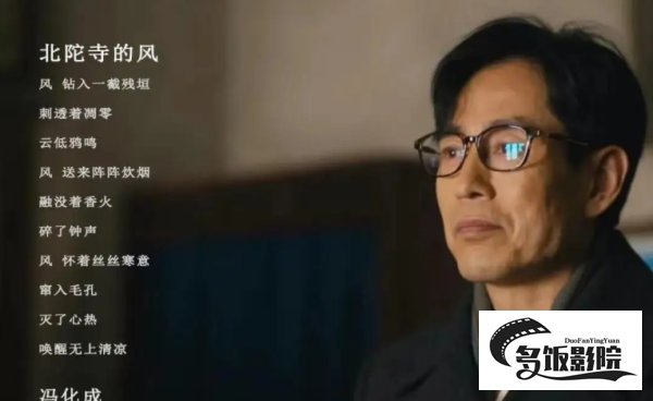 人世间里冯化成结局