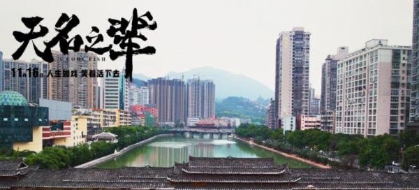 《无名之辈》在哪里拍的