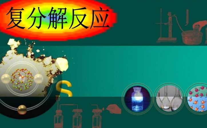 有两种沉淀生成的复分解反应