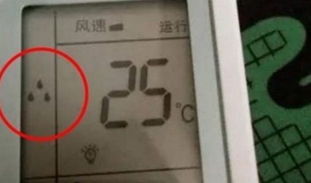 格力遥控器除湿的标识符号?