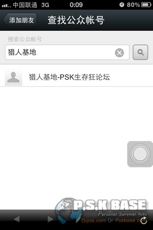 哪位大侠有猎人基地,就是psk生存狂基地邀请码的?给个了 感谢~~