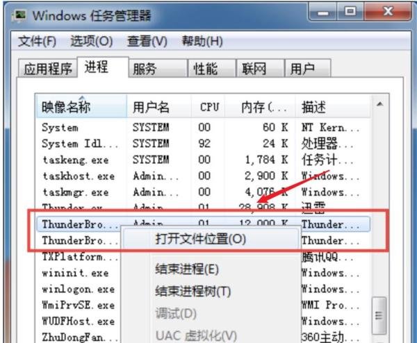 迅雷9怎么关闭右侧栏