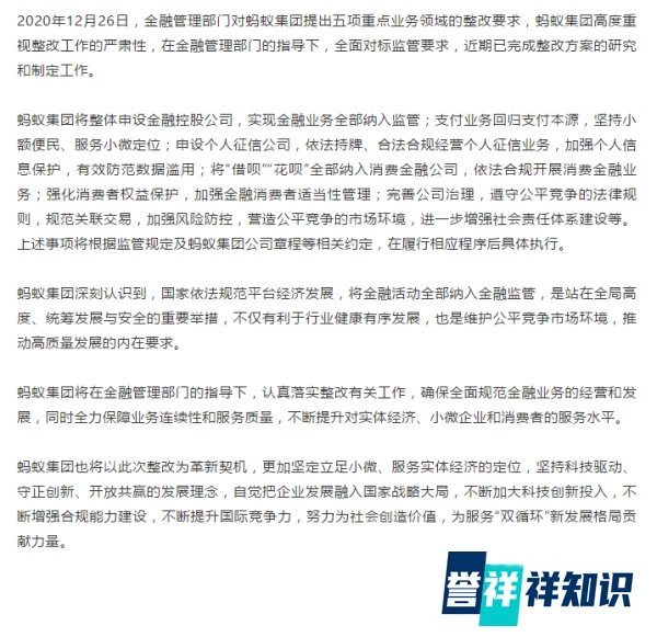 阿里被罚182亿,是马云的福报