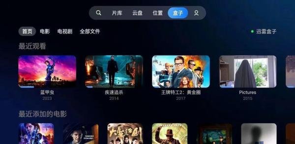 迅雷推NAS: 迅雷盒子 测评比较一下是否值得入手