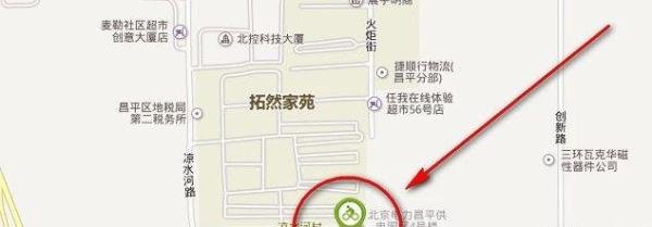 北京昌平区公共自行车如何办卡 如何借还车