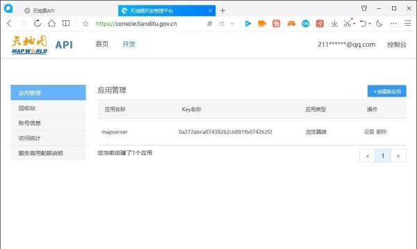 如何申请天地图key并在水经微图中加载地图