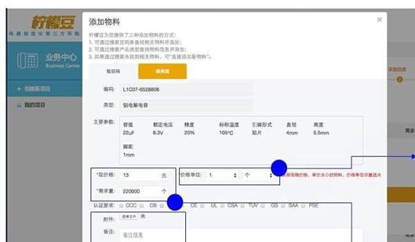 柠檬豆平台的使用方法