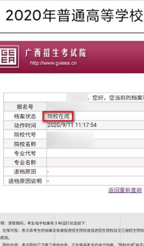 如何查询高考档案状态