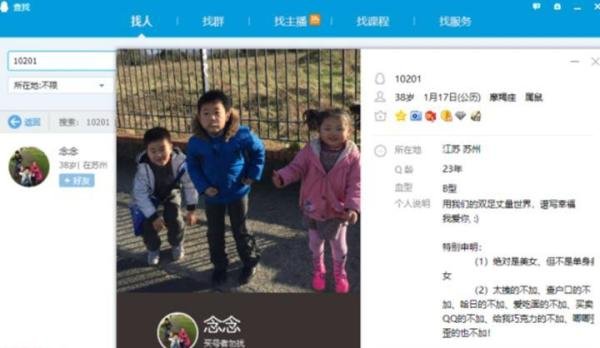 QQ首位用户找到了 QQ号是10201