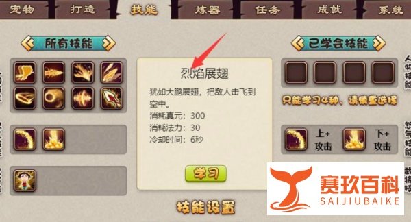 封神太子2哪吒技能怎么配#校园分享#