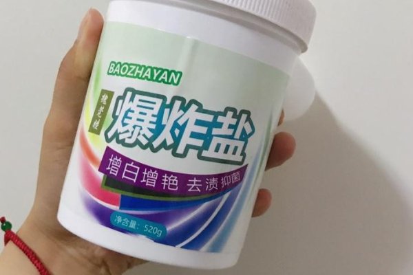 为什么有的爆炸盐不能买？