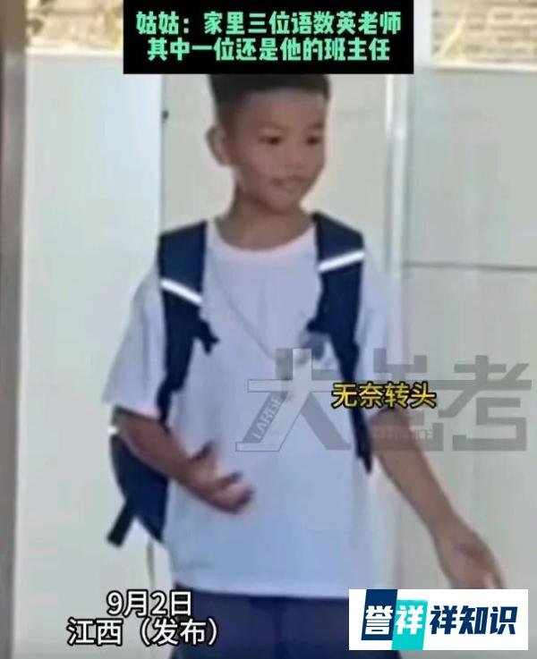 笑死！男孩开学发现班主任竟是自己姑姑，笑死在网友评论区！