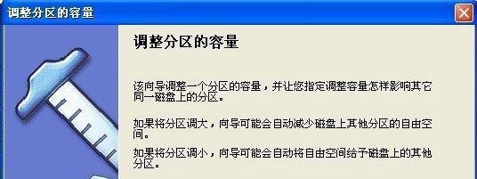 图解用Norton PartitionMagic进行硬盘分区调整