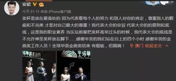 VAVA拒绝领奖事件复盘,不是只有天后才有发言权