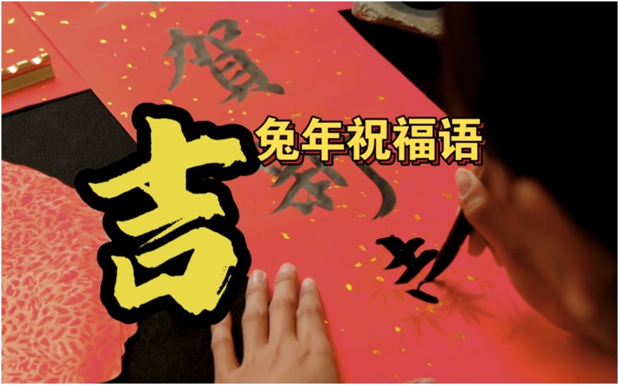 大年初一兔年祝福语