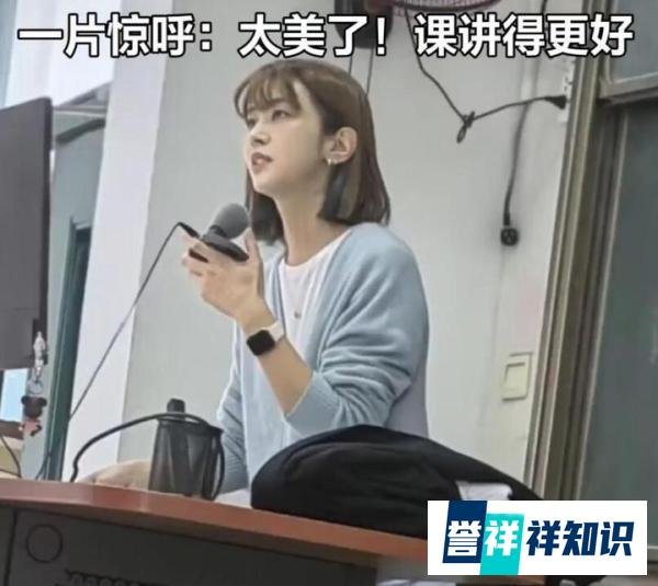 高校女老师神仙颜值,上课座无虚席,当天应到30人实到300人!