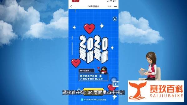 qq年度报告怎么看