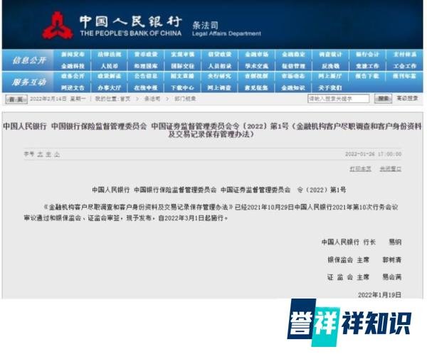 3月1日起，自然人存取5万元以上现金需登记来源用途