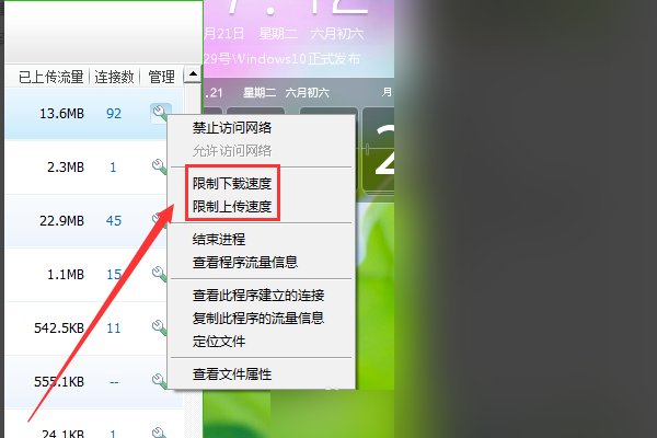 如何限制别人电脑网速