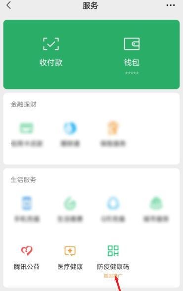 微信黄码怎么解除变成绿码?