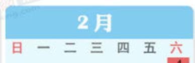 2014年放假安排时间表