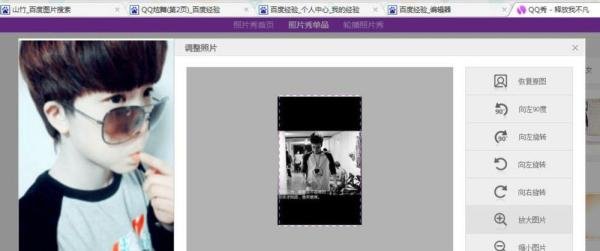 QQ红钻用户如何制作动态真人秀