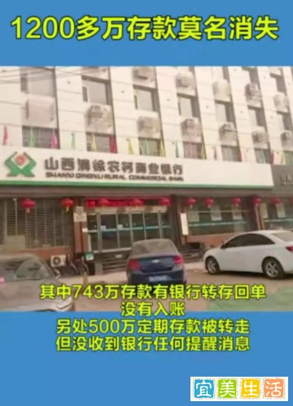 山西某银行员工私自转走储户1200多万，法院却判储户承担8成责任