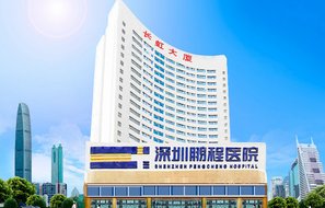 深圳治腋臭医院较好的?