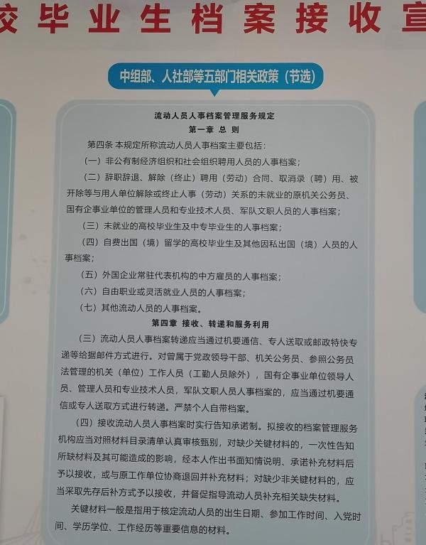 郑州市人才交流中心存放档案随手拍